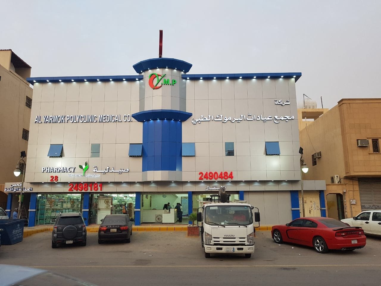 واجهة خارجية عيادات اليرموك  