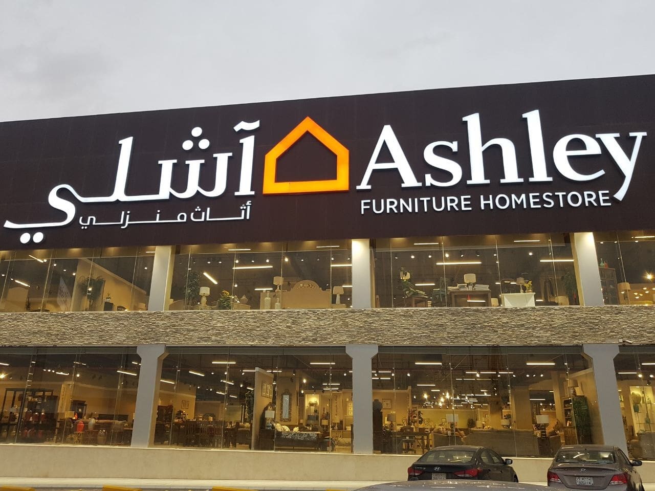 واجهة خارجية اشلي للاثاث المنزلي 