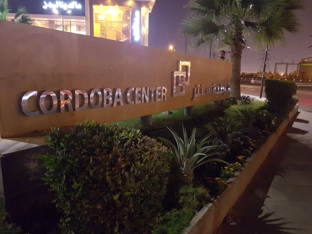 واجهة خارجية سنتر قرطبة  