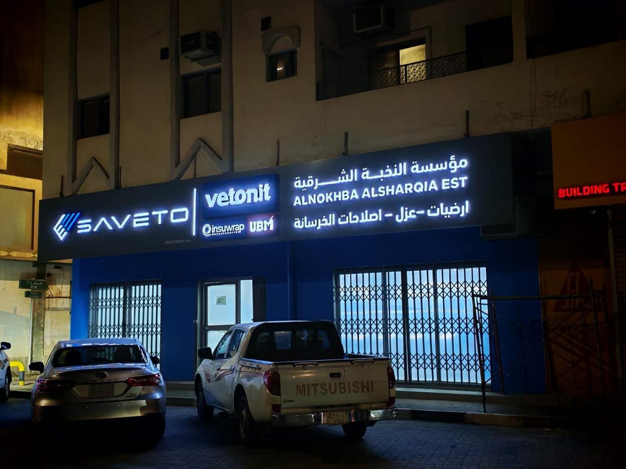 واجهة خارجية saveto  