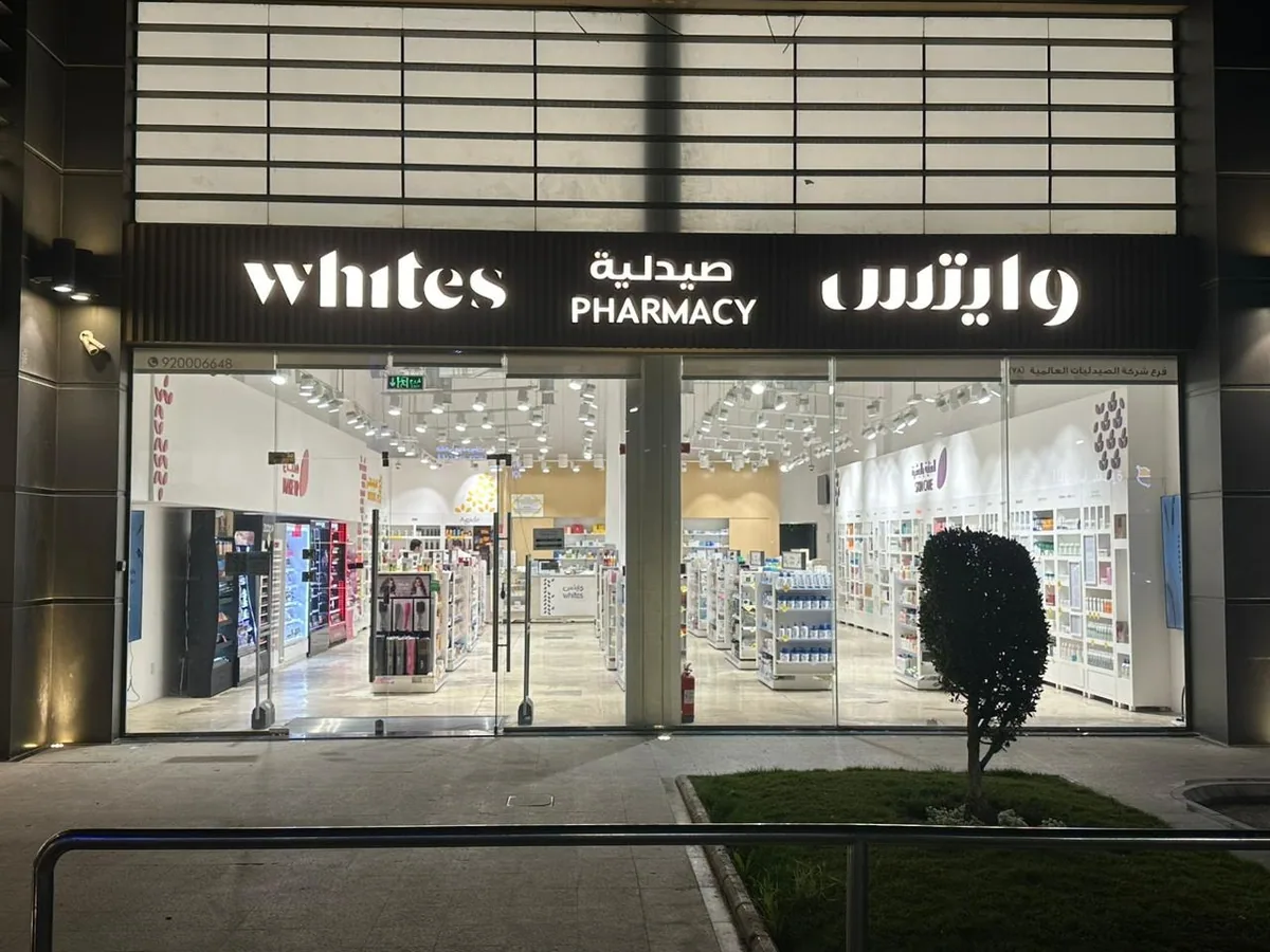 واجهة خارجية صيدلية وايتس  