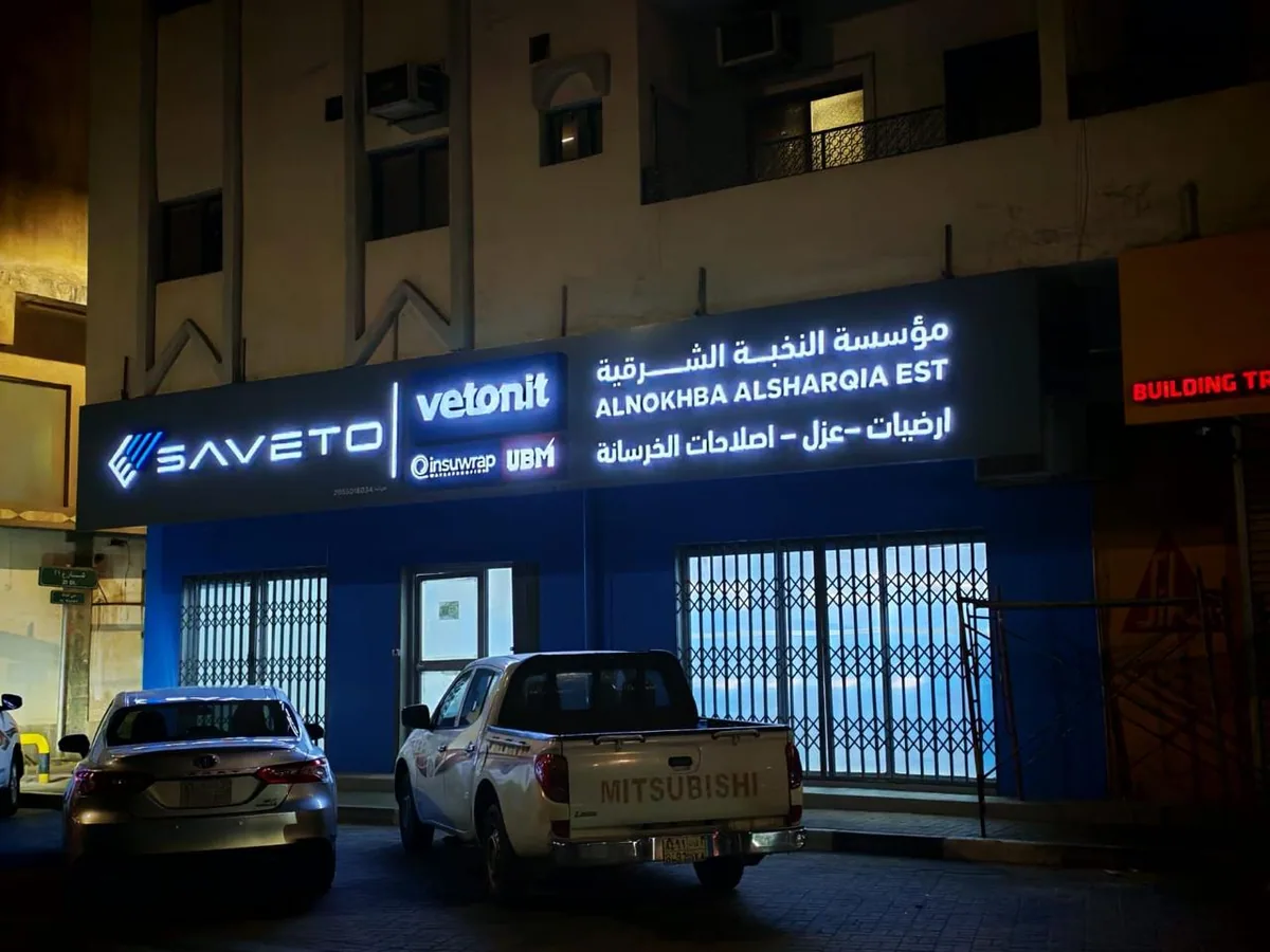 واجهة خارجية saveto  