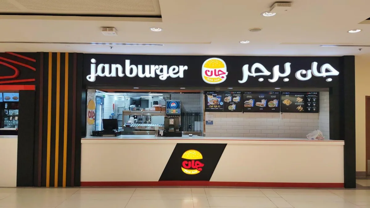 واجهة خارجية جان برجر 