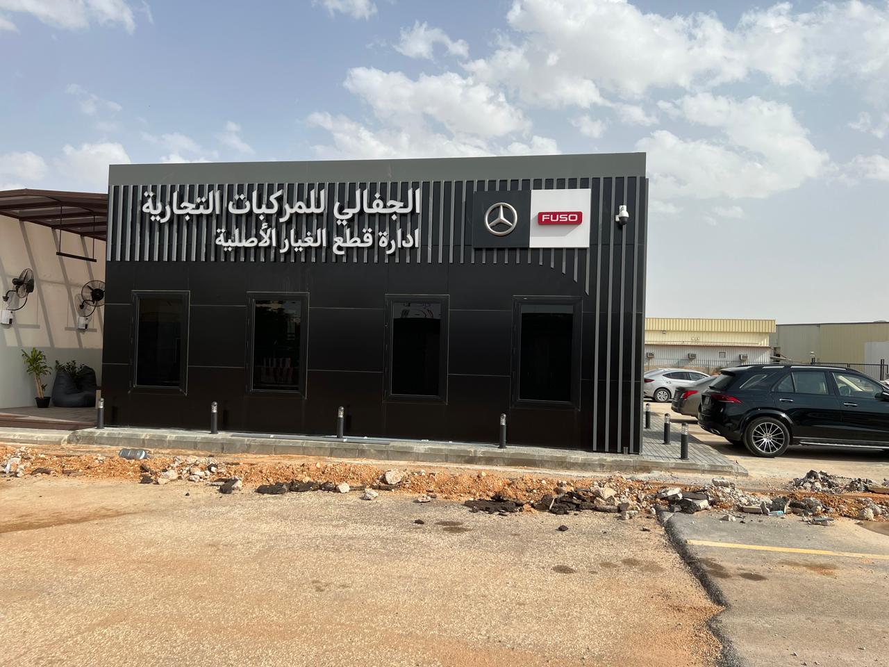 بي ساينز